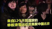 2012 Teaser of Oakley Shaun White Air & Style Beijing